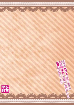 Page 34 of Momota-ke 5