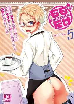 Download Momota-ke 5