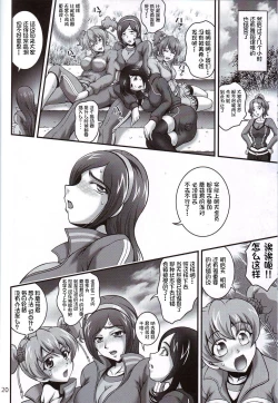 Page 19 of Milk Angels 2