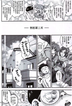 Page 21 of Milk Angels 2