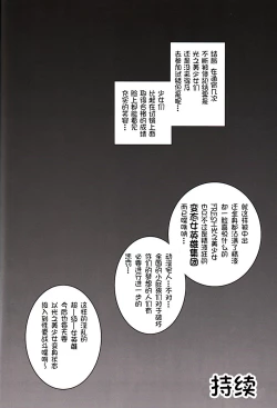 Page 51 of Milk Angels 2