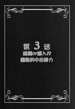 Page 6 of Milk Angels 2