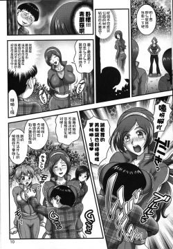 Page 9 of Milk Angels 2