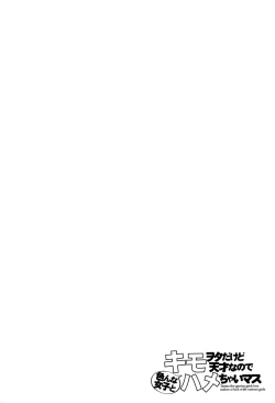 Page 103 of Kimowota Dakedo Tensai na Node Ironna Joshi to Hame Chaimasu