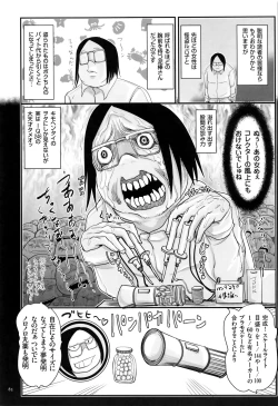 Page 83 of Kimowota Dakedo Tensai na Node Ironna Joshi to Hame Chaimasu