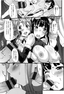 Page 172 of Kaikan Rensa