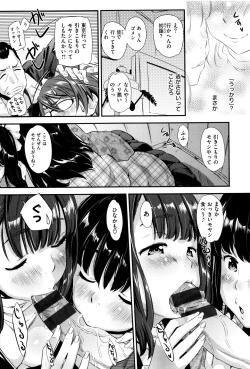 Page 7 of Kaikan Rensa