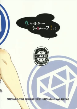 Page 26 of Siccative 84