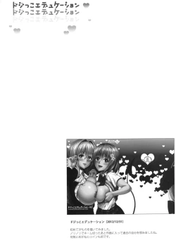 Page 118 of Harem Collection