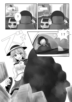 Page 15 of Tenshin Ranman Gigantic 4
