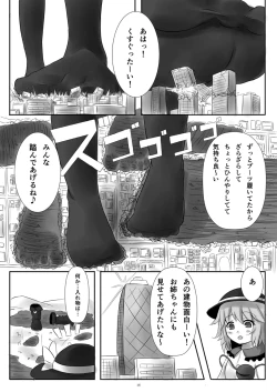 Page 16 of Tenshin Ranman Gigantic 4