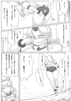 Page 36 of Tenshin Ranman Gigantic 4