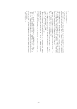 Page 53 of Tenshin Ranman Gigantic 4