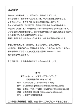 Page 54 of Tenshin Ranman Gigantic 4