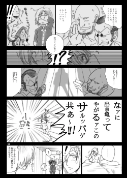 Page 11 of Recollection of Retisha