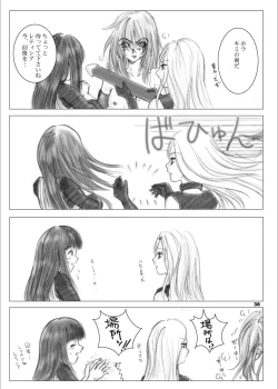 Page 38 of Recollection of Retisha