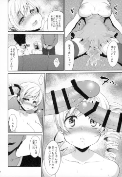 Page 43 of Idol Tomoe Mami Soushuuhen
