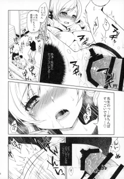 Page 85 of Idol Tomoe Mami Soushuuhen