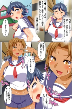 Page 13 of Yononaka Zenin "Otokonoko" ni Natteita! ~ Aitsu ni Ijirarete Shasei Shite Shimatta Ore