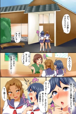 Page 28 of Yononaka Zenin "Otokonoko" ni Natteita! ~ Aitsu ni Ijirarete Shasei Shite Shimatta Ore