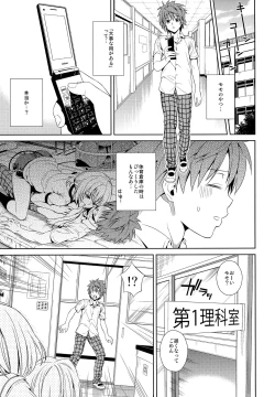 Page 93 of Harem Collection