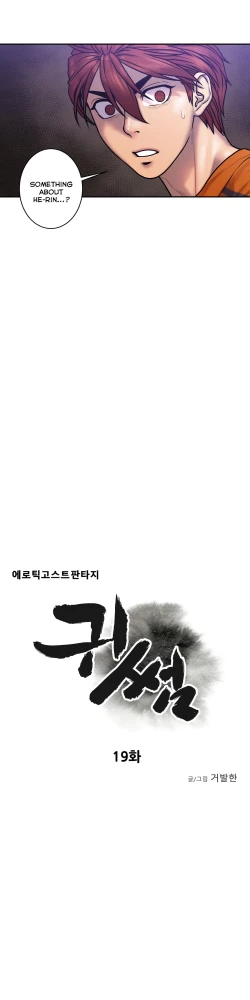 Page 567 of Ghost Love Ch.1-19