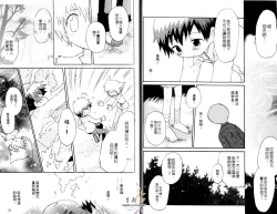 Page 17 of Shitsuren no Kuni