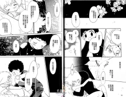 Page 19 of Shitsuren no Kuni