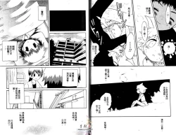 Page 20 of Shitsuren no Kuni