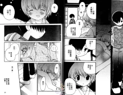 Page 30 of Shitsuren no Kuni