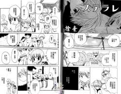 Page 33 of Shitsuren no Kuni