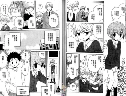 Page 41 of Shitsuren no Kuni