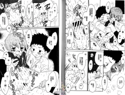 Page 46 of Shitsuren no Kuni