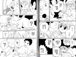 Page 52 of Shitsuren no Kuni