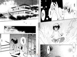 Page 83 of Shitsuren no Kuni
