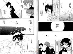 Page 84 of Shitsuren no Kuni