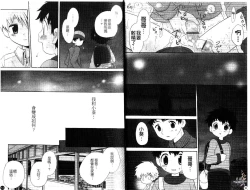 Page 10 of Otokonoko no, Soko.