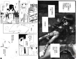 Page 12 of Otokonoko no, Soko.