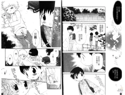 Page 13 of Otokonoko no, Soko.