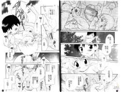 Page 16 of Otokonoko no, Soko.