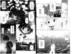 Page 18 of Otokonoko no, Soko.