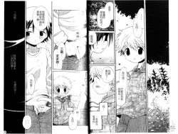 Page 21 of Otokonoko no, Soko.