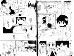 Page 29 of Otokonoko no, Soko.