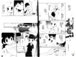 Page 30 of Otokonoko no, Soko.