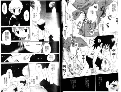 Page 33 of Otokonoko no, Soko.