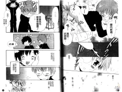 Page 38 of Otokonoko no, Soko.