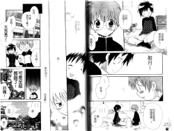 Page 41 of Otokonoko no, Soko.