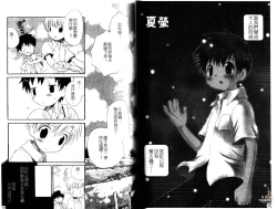 Page 43 of Otokonoko no, Soko.