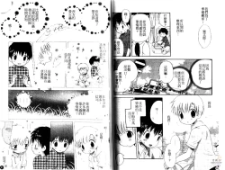 Page 44 of Otokonoko no, Soko.