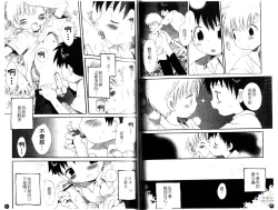 Page 46 of Otokonoko no, Soko.